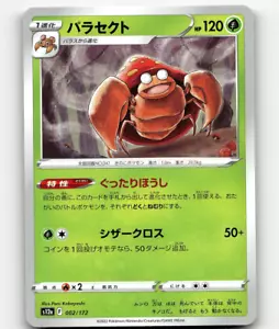 Pokemon Parasect 2/172 VSTAR Universo Giapponese - Foto 1 di 1