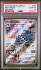 Metagross 80 SV5M-Cyber Judge Japanese Art Rare Gem Mint 10 (2024)