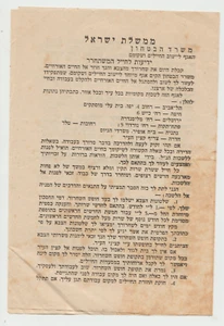 ISRAEL ,1948 WAR, MINISTRY OF DEFENSE, A NEWSLETTER FOR THE EXEMPT SOLDIER - Picture 1 of 3