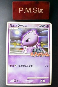 Mewtwo 009/016 Melee! Pokémon Scramble Promo 2009 Japanese Pokemon Card - Picture 1 of 7