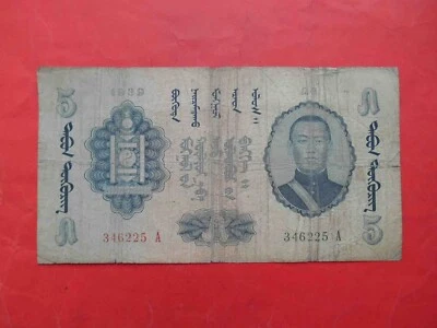 MONGOLIA 1939 5 Tugrik. Pick 16 - Image 1 of 2