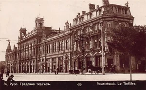 Bulgaria - RUSE - The Theater - Picture 1 of 2
