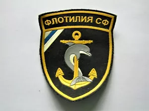 Patch, Patch Russia Marine Flotte - Picture 1 of 2