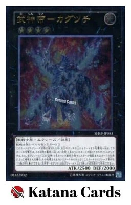 Yugioh Cards | Bujintei Kagutsuchi Ultimate Rare | SHSP-JP053 Japanese - Image 1 of 4