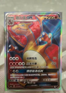 Pokémon Charizard GX 168/151 - Holo Art, Authentic TCG Karte, Near Mint - Bild 1 von 3