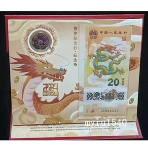 2024 China 20YUAN Note New Year Dragon Plastics Banknotes+10 YUAN Coin With Book - Picture 1 of 3