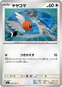 Fletchling / ヤヤコマ 083/102 C SV7 Stellar Miracle Pokemon JP Card - Picture 1 of 1