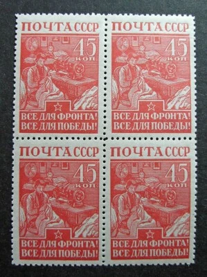 Russia 1942 #876 MNH OG 45k Russian WWII Red Army Block of 4 Issue $46.00!! - Image 1 of 2