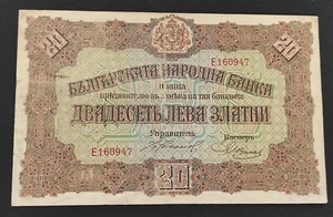 Rare Bulgarie billet de 20 Leva Zlatni 1917 Pick-23a TTB ! - Picture 1 of 2