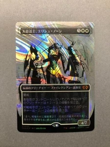 Halo-Foil Elesh Norn, Grand Cenobite Japanese MUL MTG Multiverse Legends NM - Picture 1 of 2