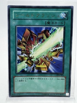 Yugioh Shield Crush PP6-003 Japanese Gold Letter Rare LP - Image 1 of 3