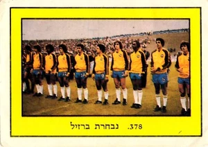 Vintage Rare 1980 Brazil Card Israel Sport Album Hebrew Brasil Zico - Picture 1 of 2