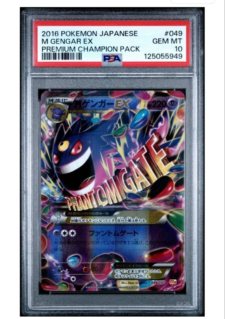 Gengar ex 048/131 Cp4: Premium Champion Pack for sale | eBay