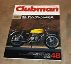 Clubman Japanese Motorcycle Magazine 1990 48 ducati honda cb custom car tune up