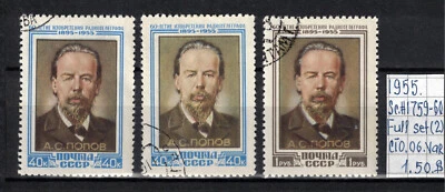 Soviet stamps 1955 SC#1759-60 Var. CTO OG A080061 - Image 1 of 2