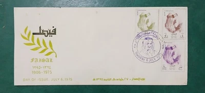 1975 Saudi Arabia fdc Shah Faisal - Image 1 of 2