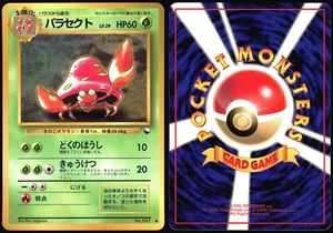 PARASECT NO. 047 VENDING SERIES 1 POKEMON JAPANESE GLOSSY COMMON 1998 NM - Picture 1 of 4