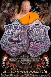 Sleeping Wealth Tiger Amulet LP Chanai Wat Sangkha Pridi Power Luck Prosperity - Picture 1 of 6