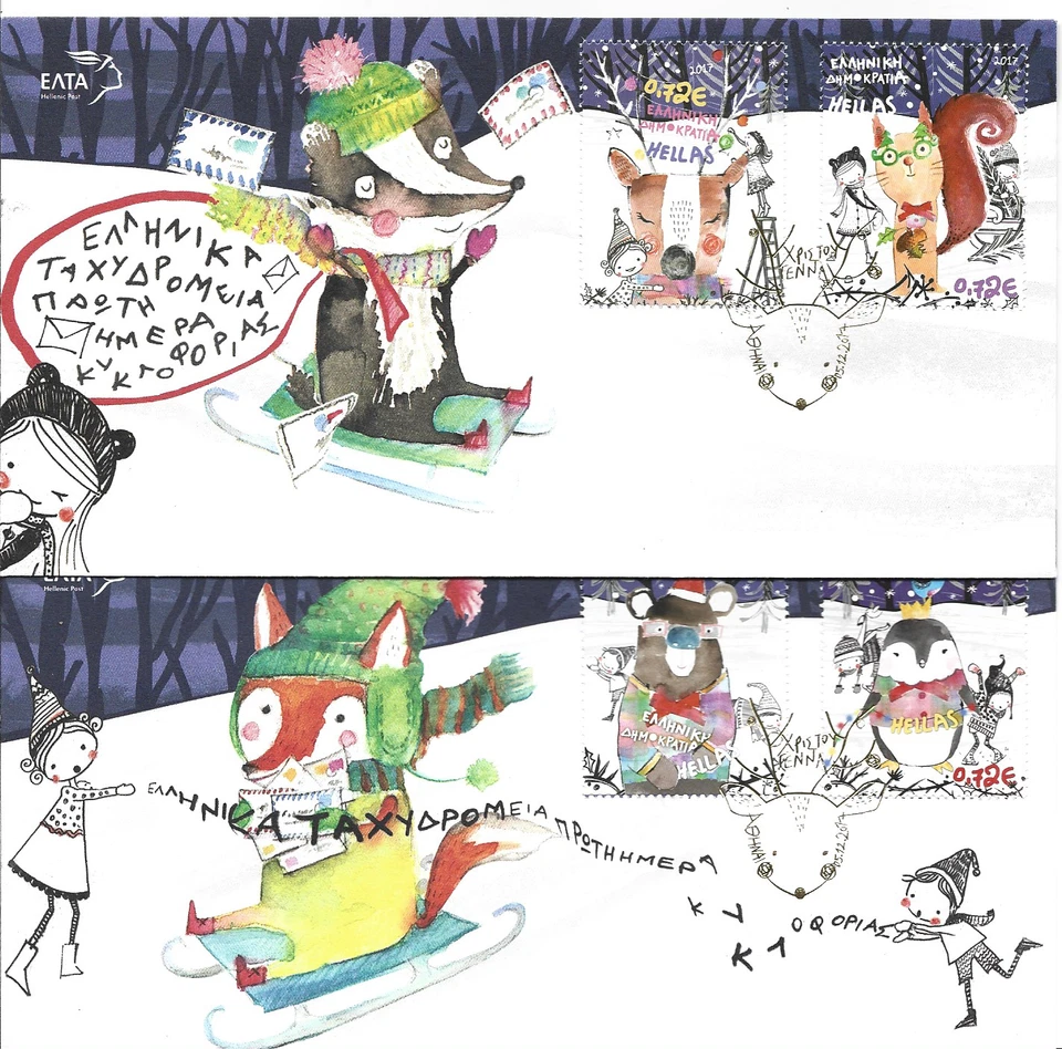 GREECE FDC EURO SET COVER  2017 - Image 1 of 1