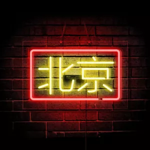 Chinese Characters Beijing Neon Sign Light Studio Wall Hanging Artwork 14"x9" - Picture 1 of 1
