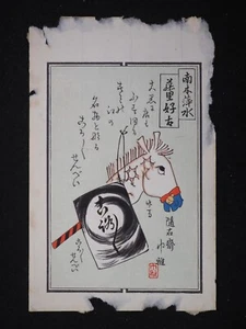 Vintage Woodblock Print Senjafuda, Early 20th century. 13617 - Picture 1 of 3