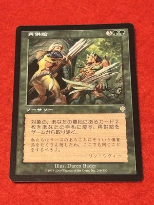 MTG Restock 206/350 - Image 1 of 4