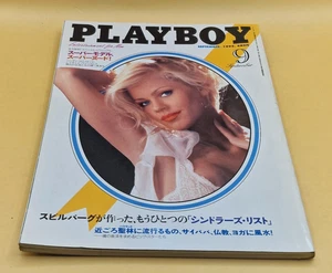 Playboy JAPAN 1995 SEPTEMBER HEIDI MARK Cindy Crawford Rachel Williams - Picture 1 of 19