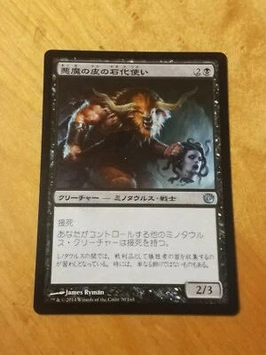  Felhide Petrifier - Magic the Gathering MTG Journey into Nyx Japanese - Image 1 of 2