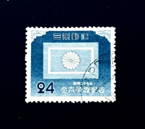 JAPAN Stamp - 1952 Crown Prince Investiture 24 Yen Sn 575 Used r60 - Picture 1 of 2
