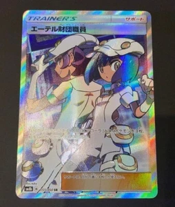 Pokemon Card game Aether Foundation Employee SM8b 151/150 Japanese - Picture 1 of 10