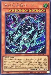 YuGiOh WPP5-JP070 Theia, the Primal Being Secret - Picture 1 of 2