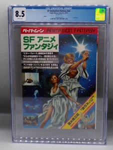 CGC 8.5 Japanese SF ANIMATION FANTASY Japanese STAR WARS Anime MAGAZINE Japan !! - Picture 1 of 3