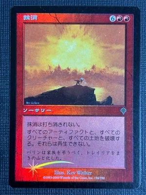 EraseFoil Magic The Gathering MTG EDH Commander Middle School Used - Image 1 of 4