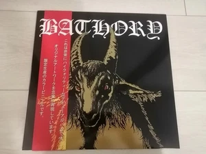 Bathory - Bathory Lp (Gold Vinyl) - Foto 1 di 3