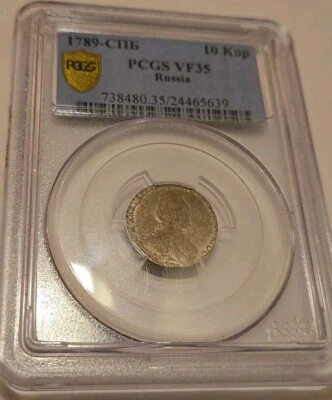 Russia Catherine II Silver 1789 SPB 10 Kopecks PCGS VF35 TOP GRADED  - Image 1 of 4