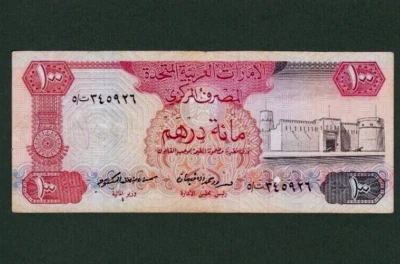 UNITED ARAB EMIRATES 100 DIRHAMS P-10 1982 SPARROW RARE UAE CURRENCY MONEY NOTE - Image 1 of 3