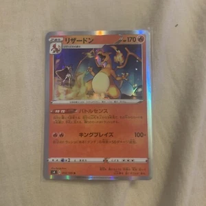 ¡Oferta! Juego de cartas Pokemon TCG Charizard S4 012/100 R Holo japonés - Imagen 1 de 2