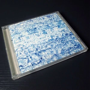 S.E.N.S. - 透明な音楽 Tomeina Ongaku JAPAN CD FHCF-2502 #AC03 - Foto 1 di 4