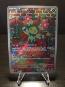 Maractus Full Art 101/100 AR sv9 Battle Partners Pokemon giapponese TCG quasi nuovo - Foto 1 di 2