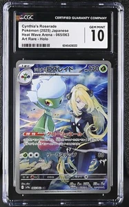 Cynthia's Roserade 065/063 AR Heat Wave Japanese Destined Rivals CGC 10 sv9a - Bild 1 von 2