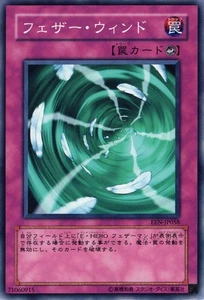 Yugioh EEN-JP058 Feather Wind Common Japanese NM - Picture 1 of 6