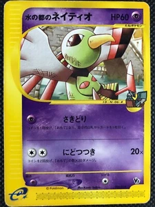 Alto Mare's Xatu VS Pokemon e Juego de Cartas Japonés Raro NINTENDO Monstruo Envío Gratis - Imagen 1 de 12