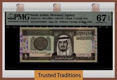 TT PK 21c ND (1984) SAUDI ARABIA 1 RIYAL KING FAHD PMG 67 EPQ SUPERB GEM UNC - Image 1 of 2