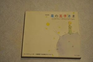 CD Music Story The Little Prince by Saint-Exupéry - Picture 1 of 3