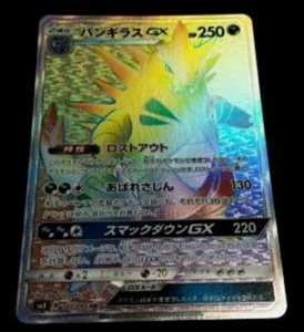 Pokémonkarte SM8 107/095 Tyranitar GX HR explosiver Aufprall japanisch - Bild 1 von 2