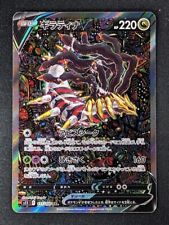 Giratina V SR 111/100 s11 Full Art SA Card Lost Abyss 2022 Pokemon card  Japan