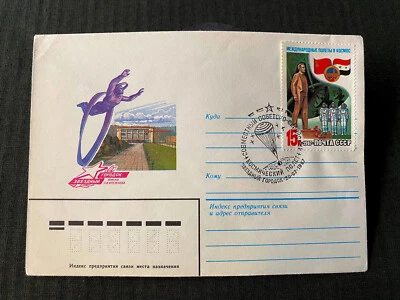 Old Soviet Russian FDC First Day Cover 1987 Cosmos Joint Soviet-Syrian space fli - Image 1 of 4
