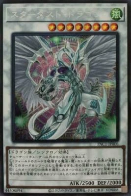 Yu-Gi-Oh! Stardust Dragon - B PAC1-JP006 Secret Rare Alternative Art Japanese - Image 1 of 3