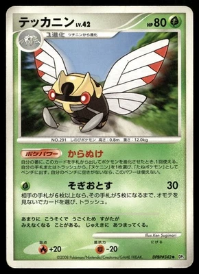 Ninjask  DP5: Temple of Anger - Image 1 of 2