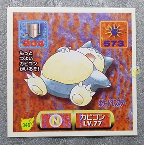 Pokemon Amada Japan 1997 Hyper Collection - #346 Snorlax Sticker - NM / Mint - Picture 1 of 3